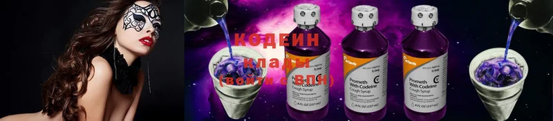 Кодеин напиток Lean (лин)  как найти наркотики  Полтавская 